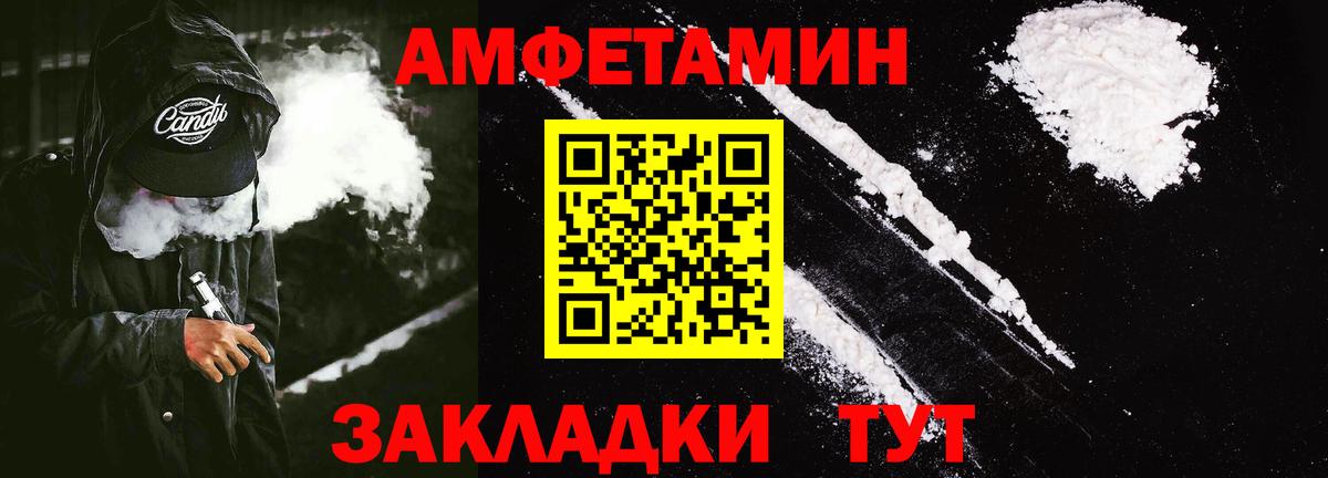 АМФ 97% Улан-Удэ