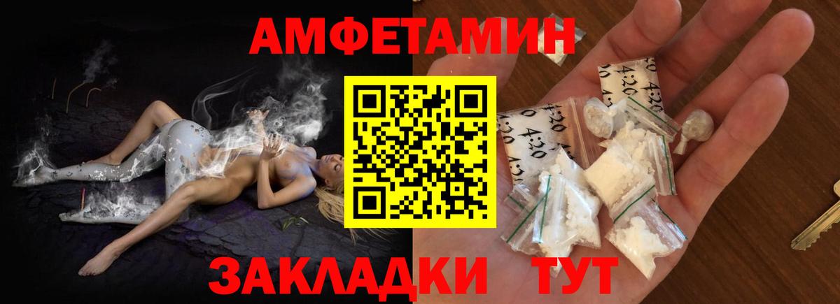 Амфетамин  АМФЕТАМИН 98%  АМФЕТАМИН  Вход с VPN  Улан-Удэ 