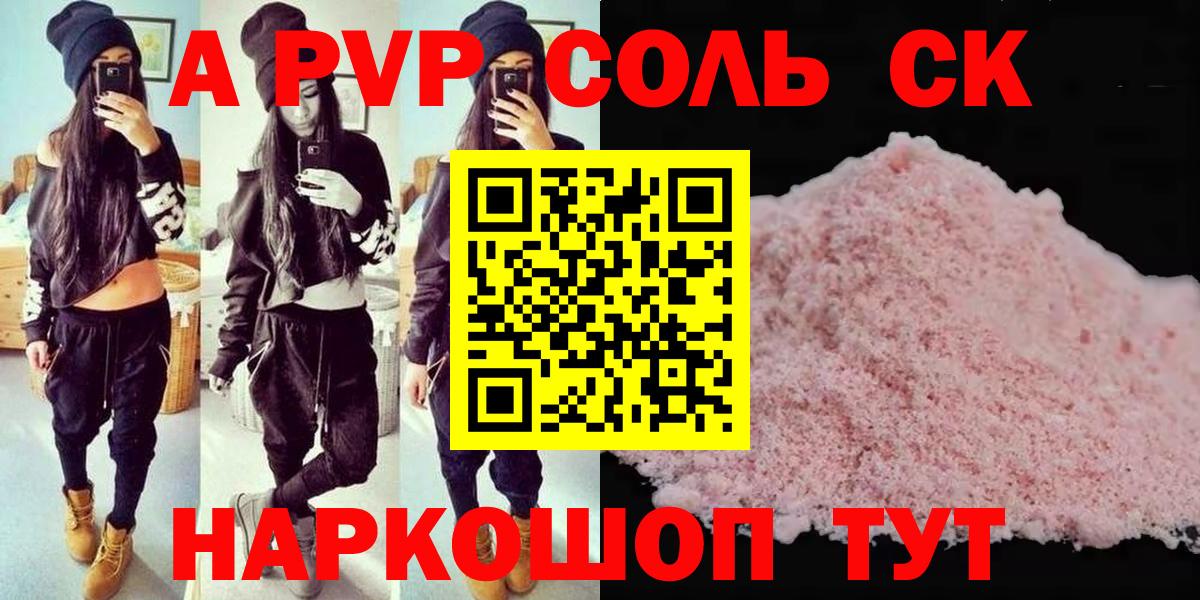 Alpha PVP СК Улан-Удэ