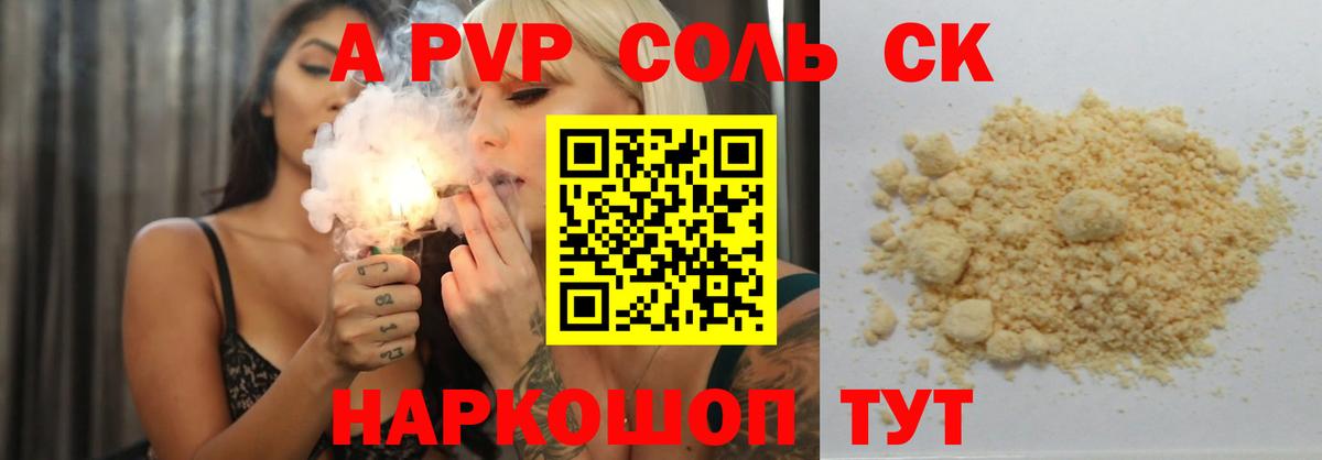 Alfa_PVP крисы CK  Вход с VPN  A PVP  Alpha-PVP Crystall  продажа наркотиков  Улан-Удэ 