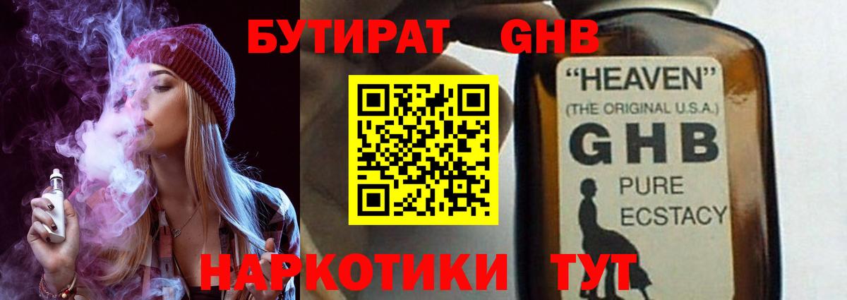 Улан-Удэ  Бутират вода  Бутират  Вход с VPN 