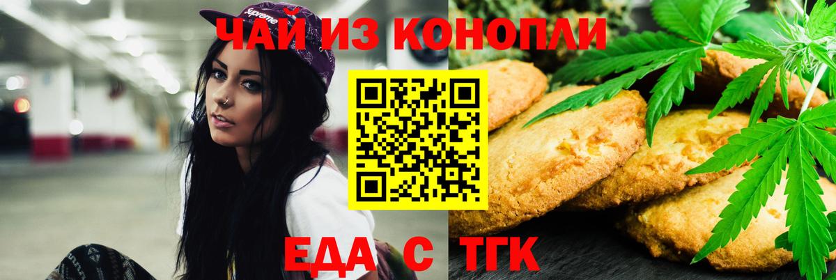 Улан-Удэ  Еда ТГК марихуана  Вход с VPN 