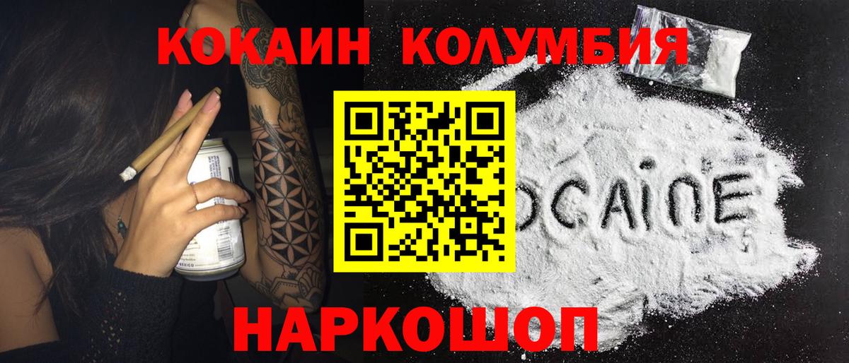 КОКАИН 97%  Вход с VPN  Cocaine VHQ  Улан-Удэ 