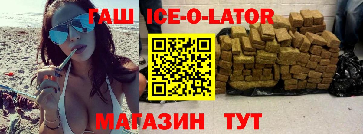Гашиш убойный  ГАШ хэш  Вход с VPN  где продают   Улан-Удэ  Гашиш 