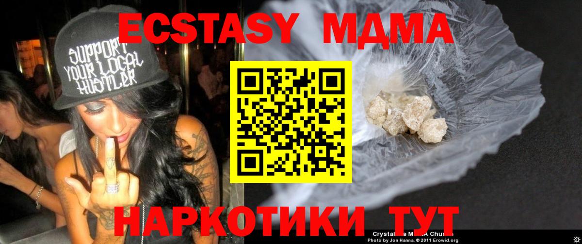 MDMA Molly  Вход с VPN  МДМА  Улан-Удэ  МДМА кристаллы 