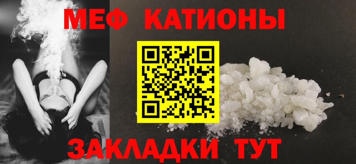 Меф мяу мяу Улан-Удэ