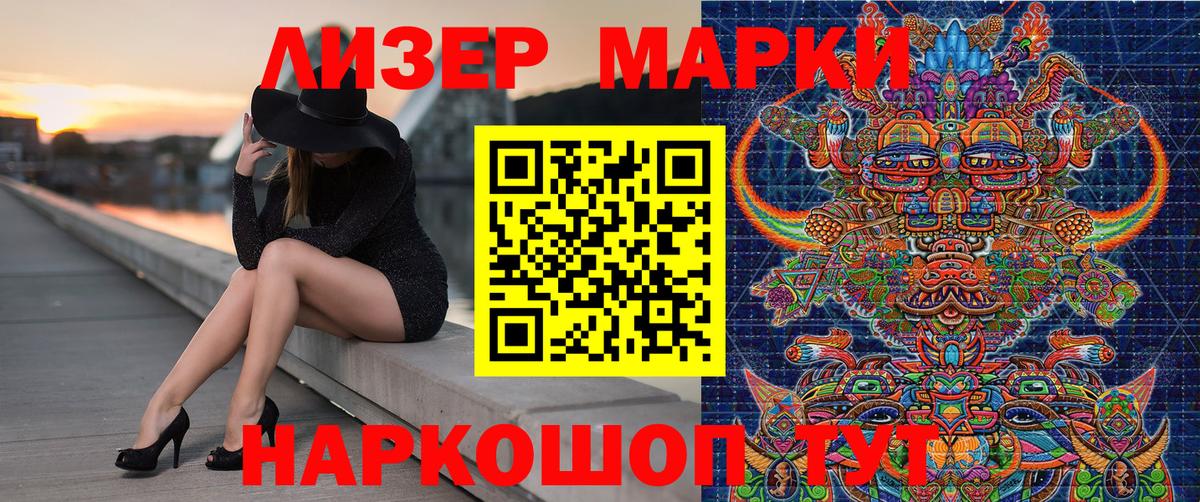 Марки N-bome 1,8мг  Марки N-bome 1,8мг  Улан-Удэ  Вход с VPN 