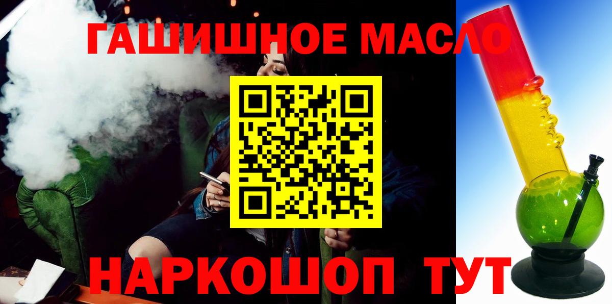 ТГК THC oil  Вход с VPN  Дистиллят ТГК гашишное масло  купить наркотик  Улан-Удэ 